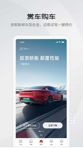 ���ǵ���ȼ�Ͱ��ֻ�app��ͼ2