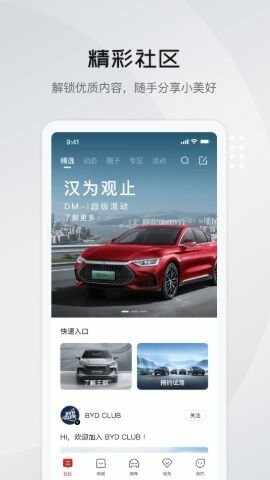 ���ǵ�app�ٷ������°��ͼ3