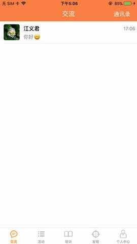 �����幤app��ͼ4