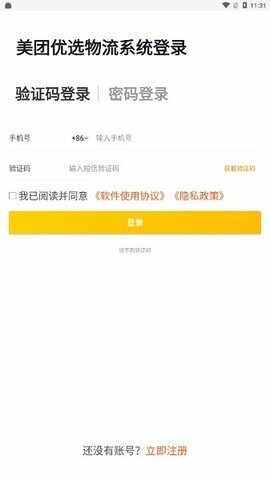 ������ѡ������app���°��ͼ2