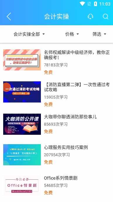 ��ѧ��������app��ͼ2