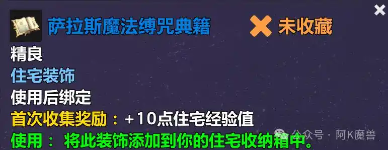 ħ����������˹ħ������伮�䷽���Ļ��