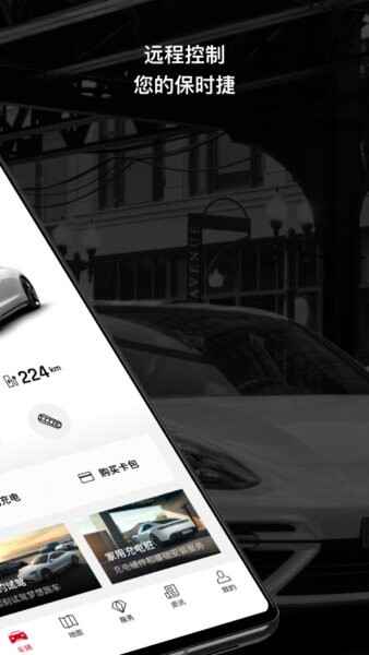 ��ʱ���й�app��ͼ1