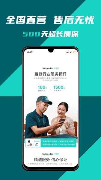 �������ֻ�����ά�޽�ͼ3