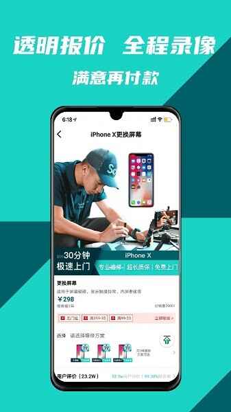 �������ֻ�����ά�޽�ͼ1