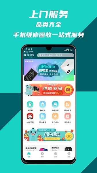 �������ֻ�����ά�޽�ͼ4