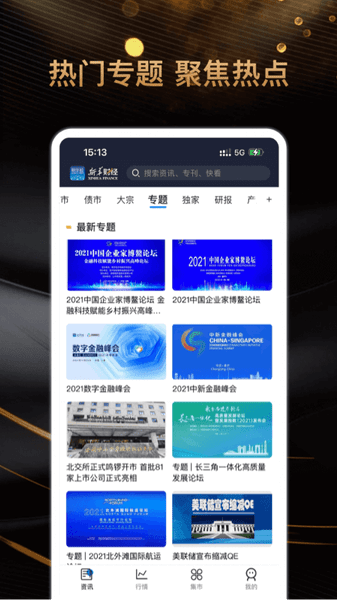 �»��ƾ��ͻ��˽�ͼ4