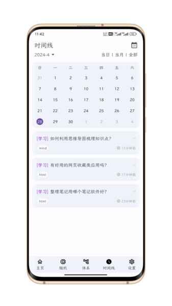 ֪ʰ�ʼ�app��ͼ1