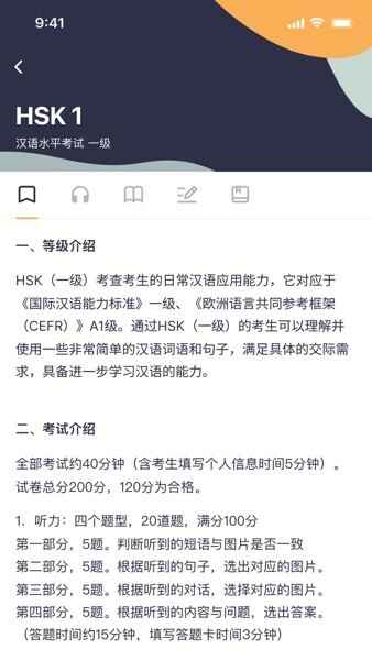 hsk mock test��ͼ1