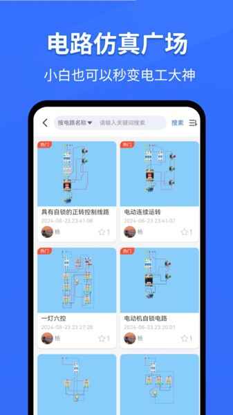 �繤���������ֻ���app��ͼ1