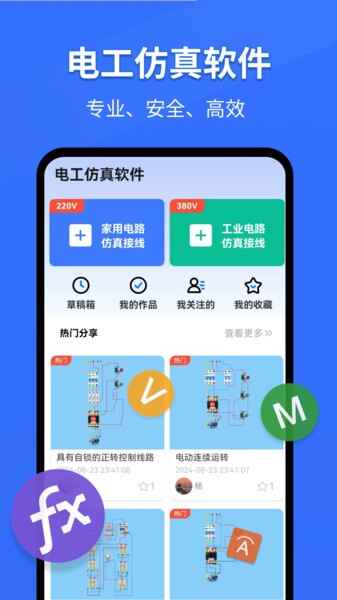 �繤���������ֻ���app��ͼ5