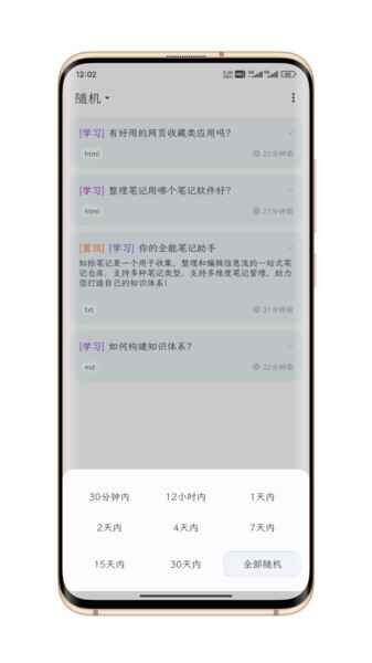 ֪ʰ�ʼ�app��ͼ5