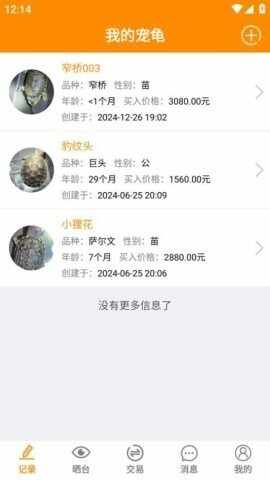 ��Ȧ����app��ͼ1