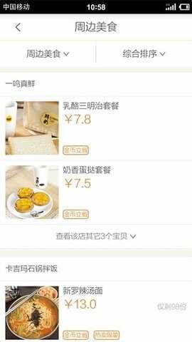 ������app�ٷ����ͼ2