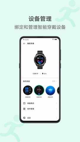 vivo�˶�������ͼ3