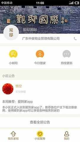 ������app�ٷ����ͼ3