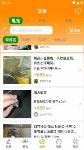 ��Ȧ����app��ͼ2