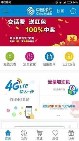 �й��ƶ������̳�app���°��ͼ3