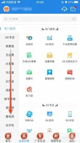 �й��ƶ������̳�app���°��ͼ2