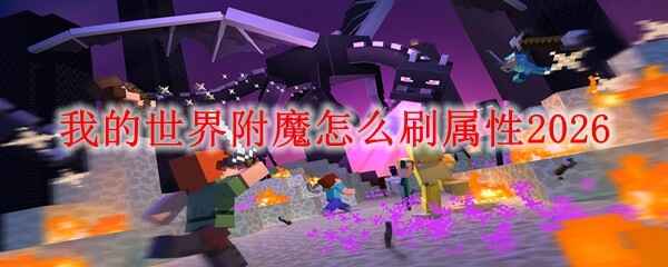 �ҵ����總ħ��ôˢ����2026