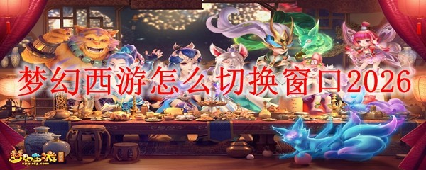 �λ����������л�����2026