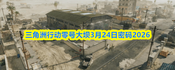 �������ж���Ŵ��3��24������2026