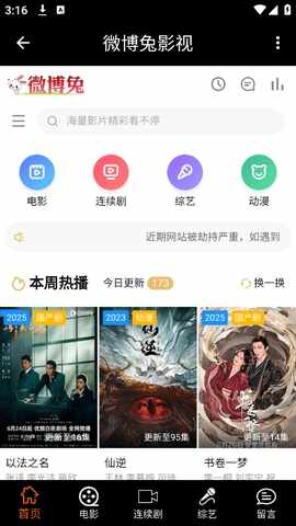 ΢����Ӱ�����°��ͼ3