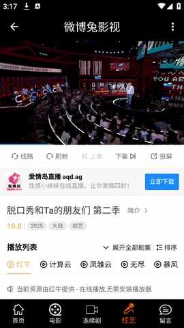 ΢����Ӱ�����°��ͼ4