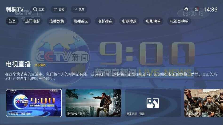 ��ͩTV���ӽ�ͼ1