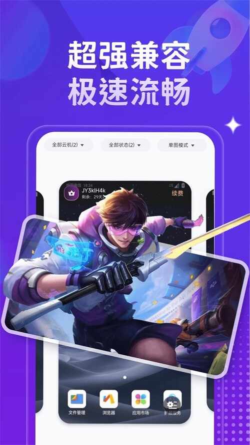 �ǻ����ֻ���ͼ4