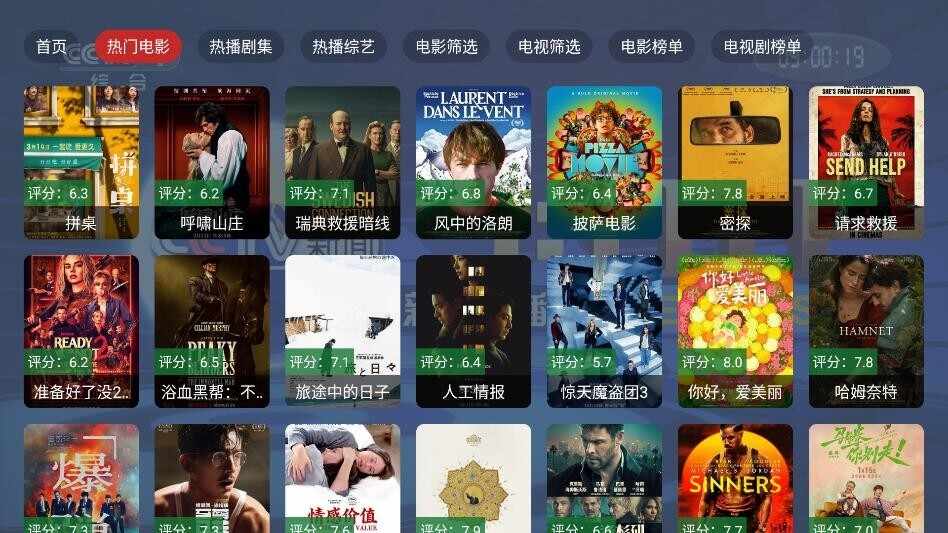 ��ͩTV���ӽ�ͼ3