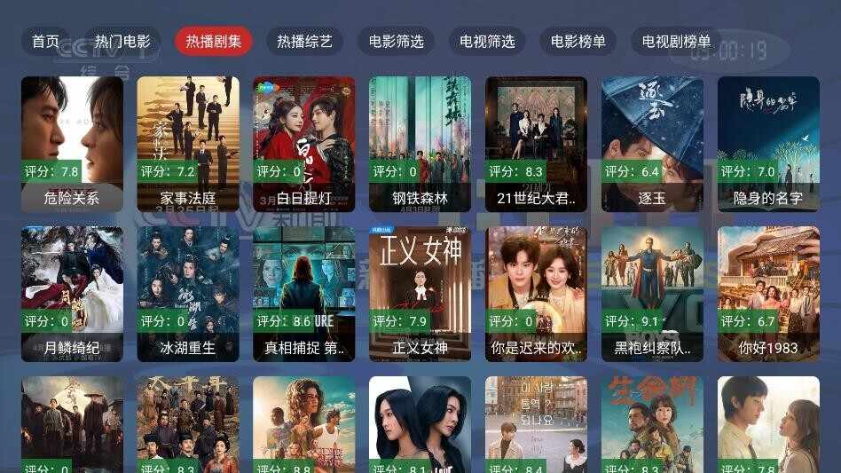 ��ͩTV���ӽ�ͼ2