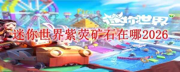 ����������ӫ��ʯ�ص�������2026