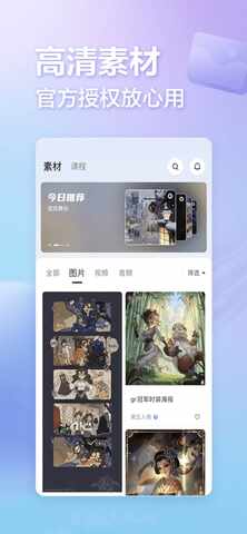 ���״�����APP��ͼ4