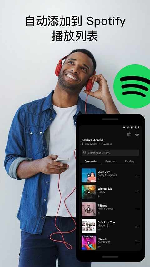 SoundHound���°��ͼ3