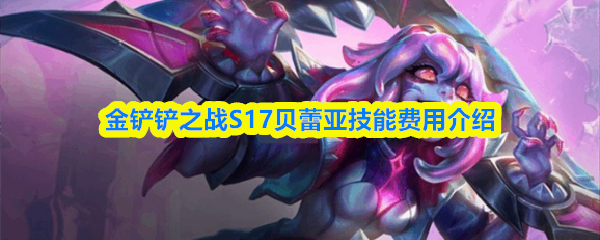 �����֮սS17�����Ǽ��ܷ���ָ��