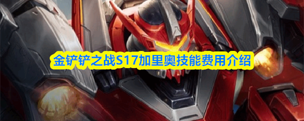 �����֮սS17����¼��ܷ���ָ��