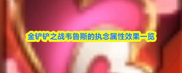 �����֮սΤ³˹��ִ������Ч���̳�