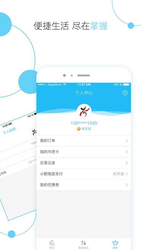 �������񿨽�ͼ1