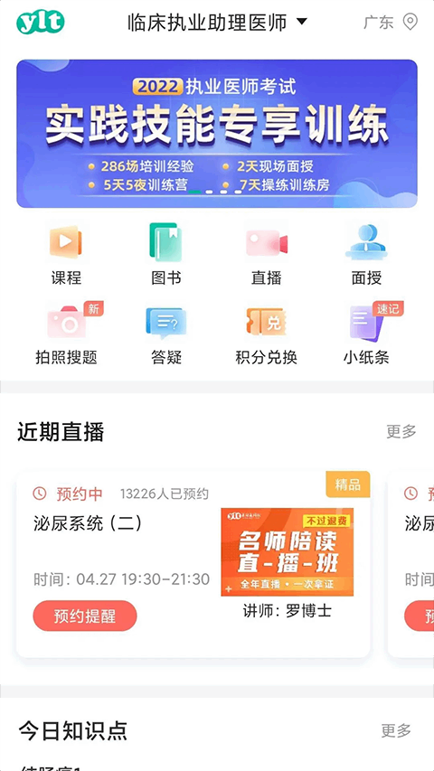 ҽѧ΢���ý�ͼ4