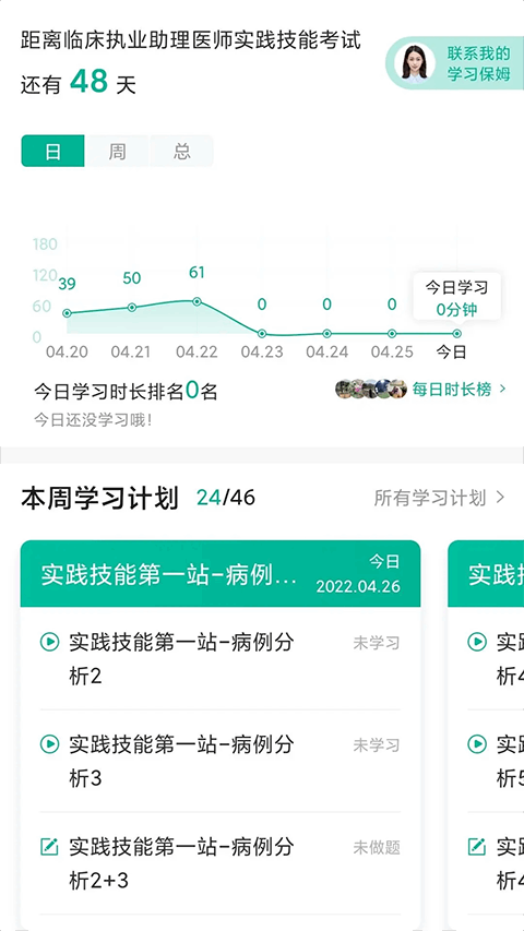 ҽѧ΢���ý�ͼ2