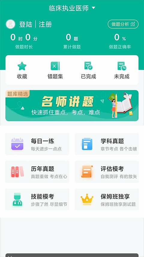 ҽѧ΢���ý�ͼ1