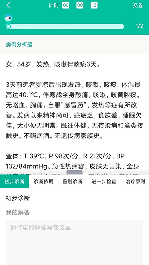 ҽѧ΢���ý�ͼ3