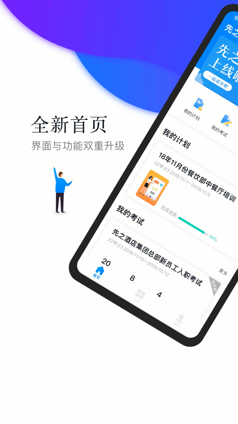 ��֮��ƽ̨��ͼ4