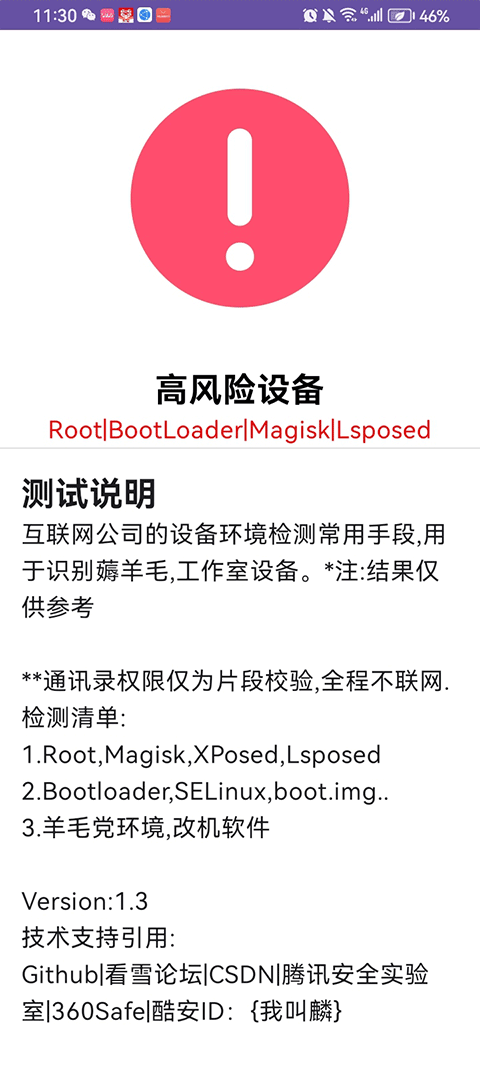 APT��������ͼ2