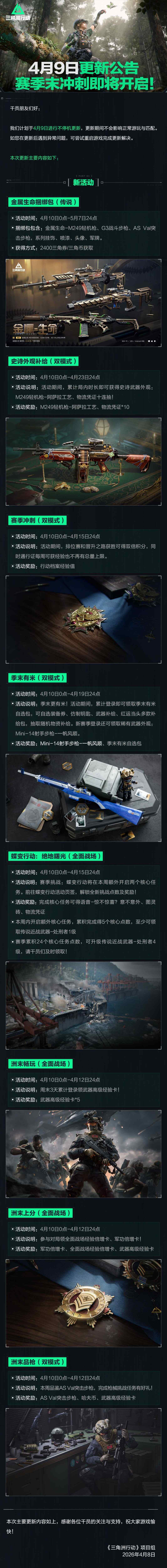 �������ж�4��9�ո������ݹ���2026