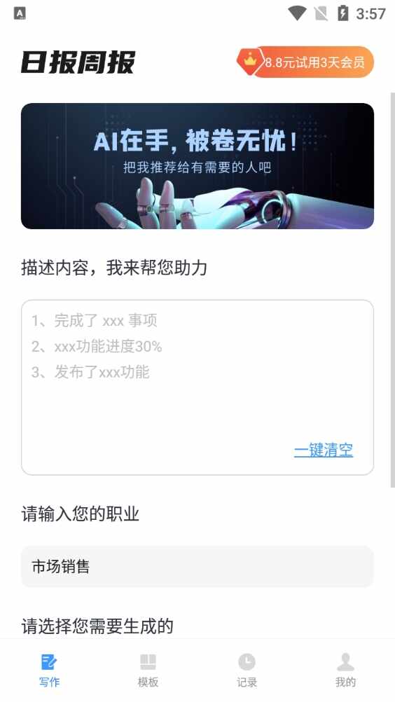 �ձ��ܱ��������ֽ�ͼ4