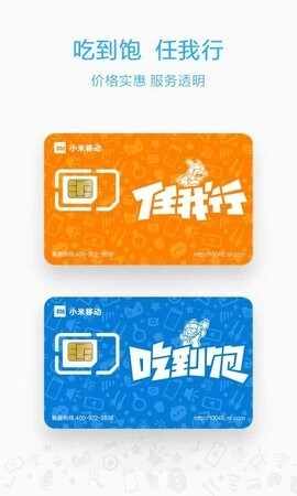 С���ƶ�app��ͼ2