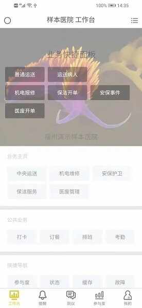 ҽ��Ժ����ͼ3