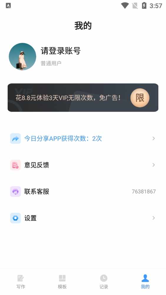 �ձ��ܱ��������ֽ�ͼ2